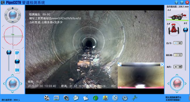 潍坊管道CCTV检测专家-炜誉市政工程有限公司