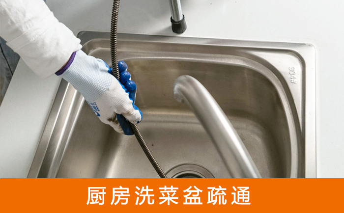 潍坊洗菜池疏通